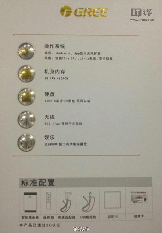 格力路由器曝光，又是三年不用換的節(jié)奏？