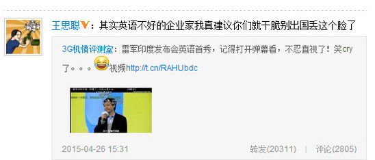 1430208087954080.jpg 雷軍和馬云之間差了100個劉強東,科技大佬英語哪家強?