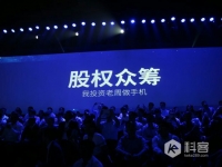 接地氣玩眾籌！360發(fā)布手機(jī)品牌“奇酷”