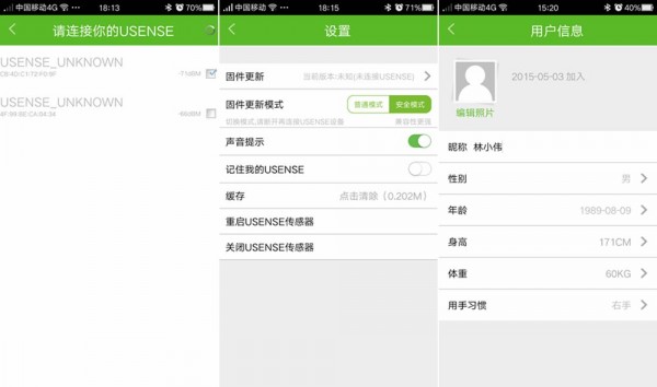 1431435972956559.jpg USENSE羽毛球傳感器體驗(yàn) 小巧輕盈數(shù)據(jù)翔實(shí)