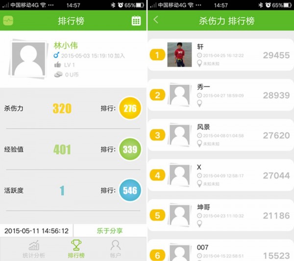 1431436113294424.jpg USENSE羽毛球傳感器體驗(yàn) 小巧輕盈數(shù)據(jù)翔實(shí)