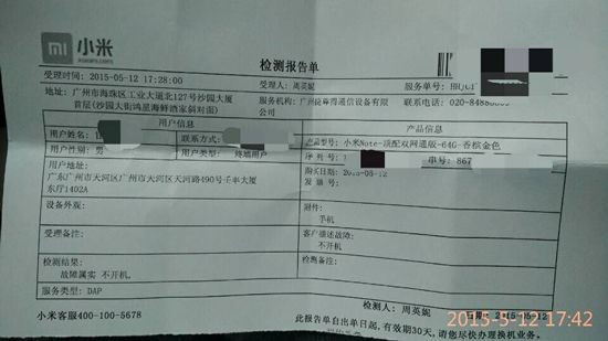 為發(fā)燒而生，小米Note頂配版3小時(shí)就燒壞