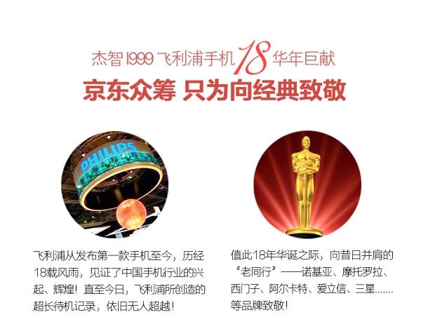 致敬經典！待機王能否再續經典傳奇？