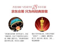 致敬經典！待機王能否再續經典傳奇？