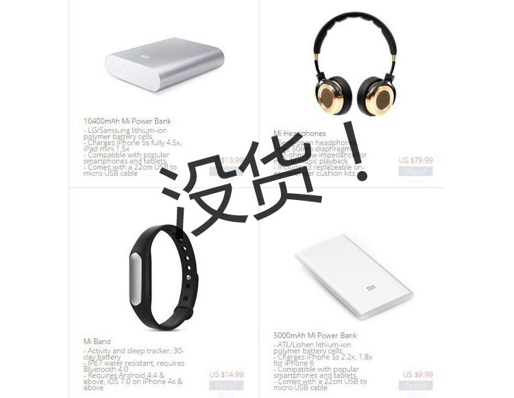 1432200934749599.jpg 小米耍猴耍到國外去了,搶購之路能走多遠