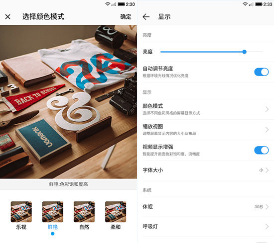 1432603541981675.jpg 豈能小看無邊框?!樂視超級手機1體驗評測
