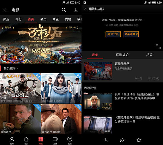1432604364434525.jpg 豈能小看無邊框?!樂視超級手機1體驗評測