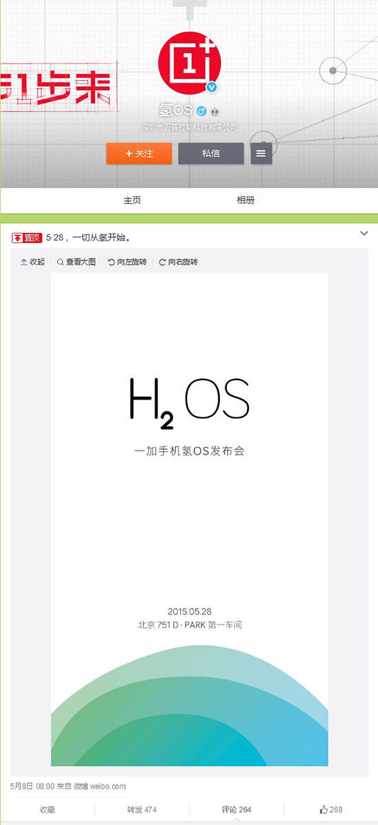 一加發預熱推文：新旗艦6月1日到來