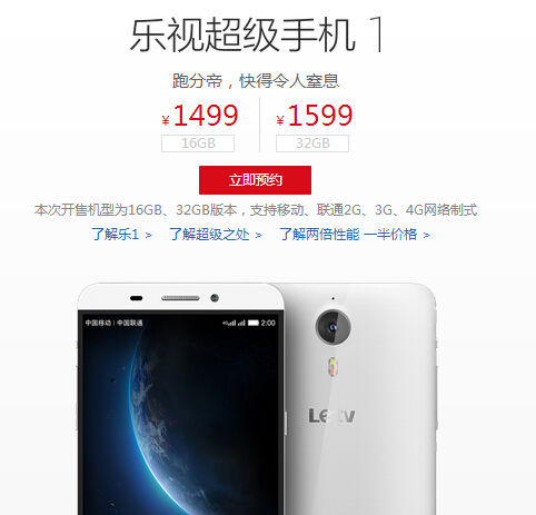 都賣1499元，小米/樂視/榮耀/魅族/nubia你選哪個？