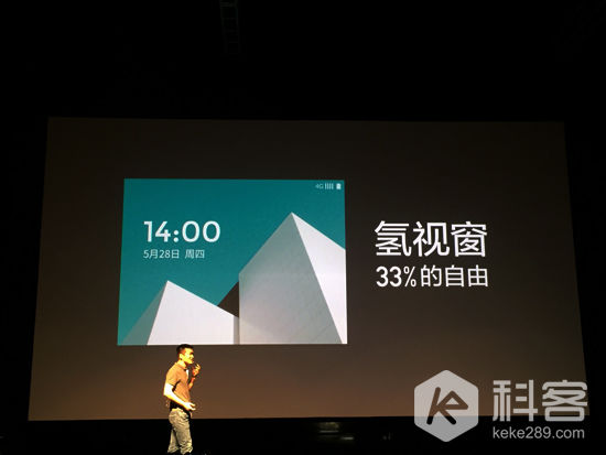 一加手機氫OS發布 大幅顛覆安卓系統設計