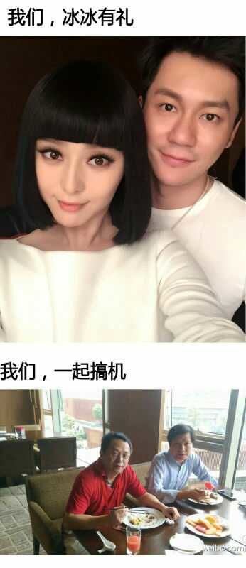 范冰冰李晨“我們體”被玩壞，你還不知道？