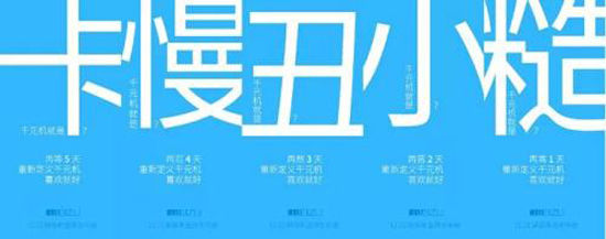 魅藍Note2發布在即 暗諷紅米是垃圾?