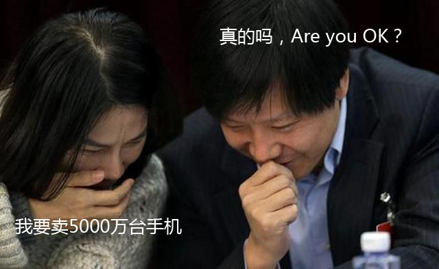 小米笑了 格力手機賣5000萬部Are you OK?