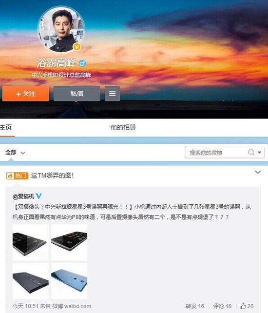 無(wú)邊框時(shí)代：中興星星3號(hào)諜照曝光