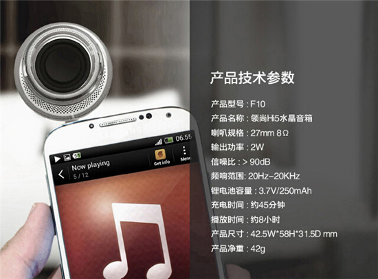 leadsound Hi5水晶音箱:可增加iPhone6四倍聲音