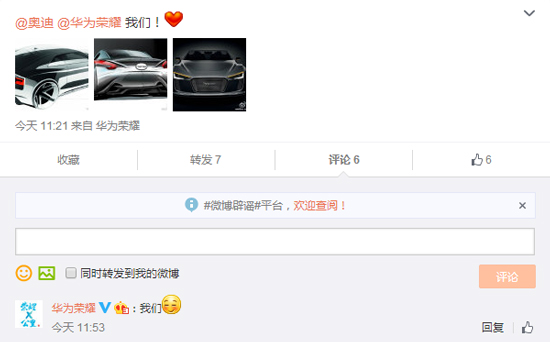 有點意思！華為貼牌奧迪推出智能汽車？