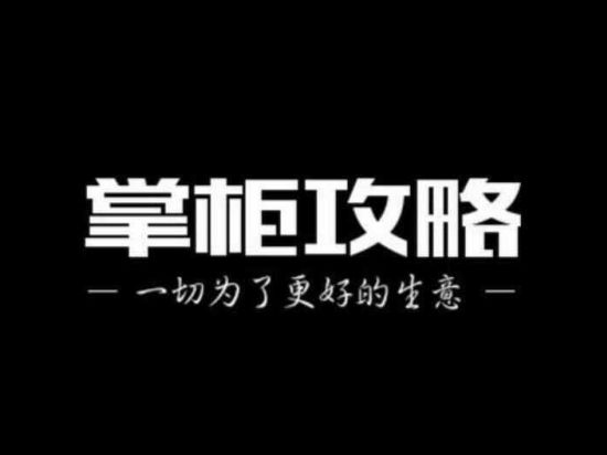 產業媒體爆發的預告?掌柜攻略獲200萬天使輪投資
