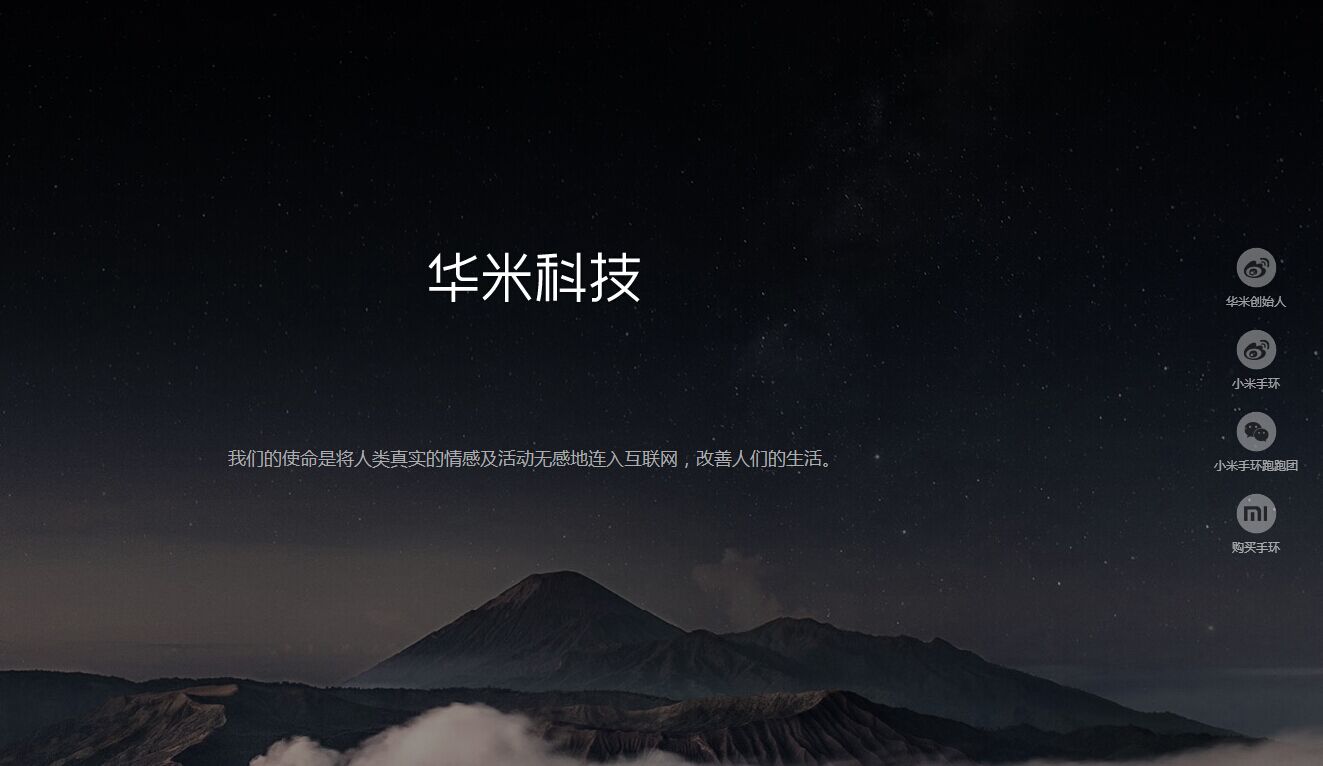 想知道小米手環有多火，就看這里吧！