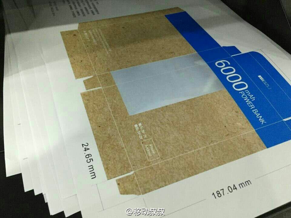6bc10898jw1eszech1zj9j20qo0k0jt8.jpg 容量降至6000mAh,魅族移動電源再曝光