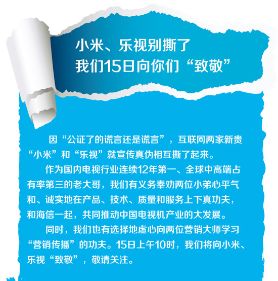 小米樂視互掐升級,結局你猜到了嗎?