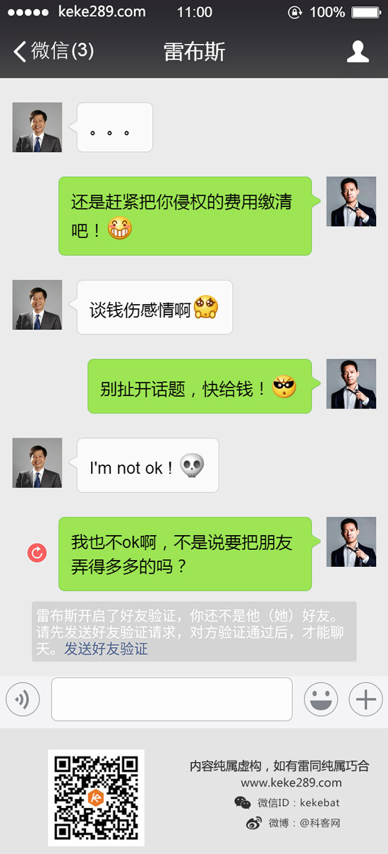 小米樂視互掐升級,結局你猜到了嗎?