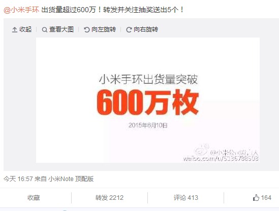 逆天了,小米手環已經賣了600萬只