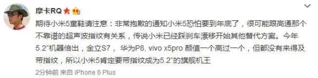 屏幕快照 2015-06-14 10.51.28.png 小米5被爆延期至年底,高通或將被拋棄?