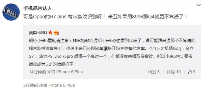 屏幕快照 2015-06-14 10.51.37.png 小米5被爆延期至年底,高通或將被拋棄?
