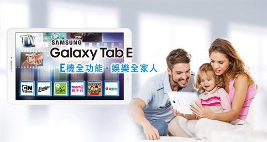 三星新平板Galaxy Tab E:性能不太樂觀啊!