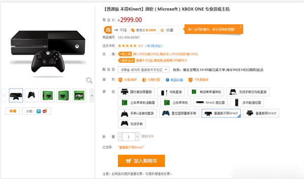 國(guó)行Xbox One售價(jià)瘋狂跳水，比PS4還低