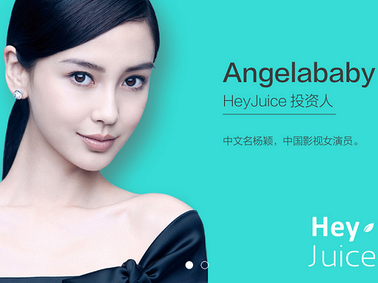 Angelababy也來(lái)做創(chuàng)投 關(guān)注新女性生活方式