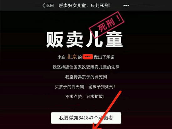 朋友圈“人販”轉發(fā) 愛心之舉成營銷手段？