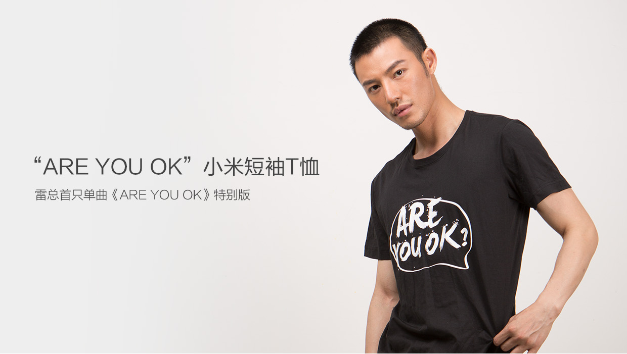 雷軍愛自黑,小米官網(wǎng)賣