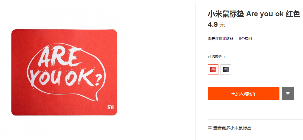 雷軍愛自黑,小米官網(wǎng)賣