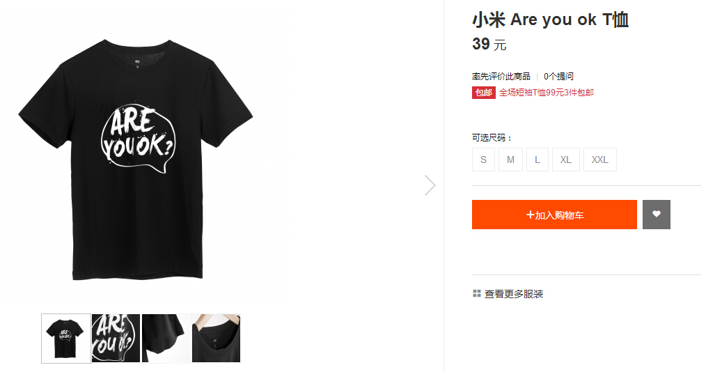 雷軍愛自黑,小米官網(wǎng)賣