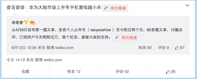 屏幕快照 2015-06-23 16.25.45.png 華為上半年營收超小米 第二季度增長迅猛