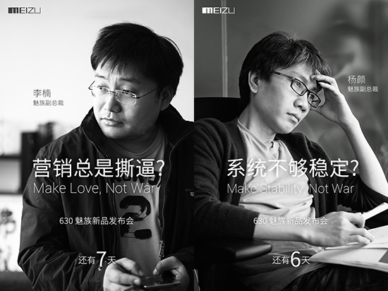 魅族預告:系統不穩定?那就上Flyme 5吧
