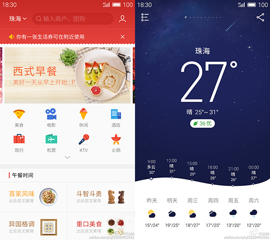 魅族預告:系統不穩定?那就上Flyme 5吧