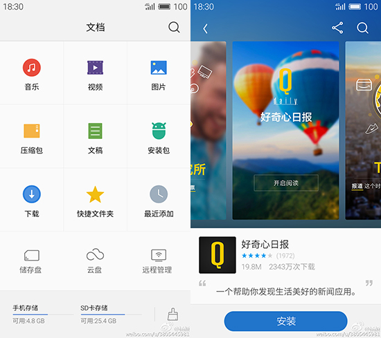 魅族預告:系統不穩定?那就上Flyme 5吧
