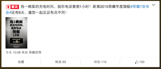 屏幕快照 2015-06-24 16.14.16.png 與魅族MX5又撞車 華為榮耀7同樣支持快充