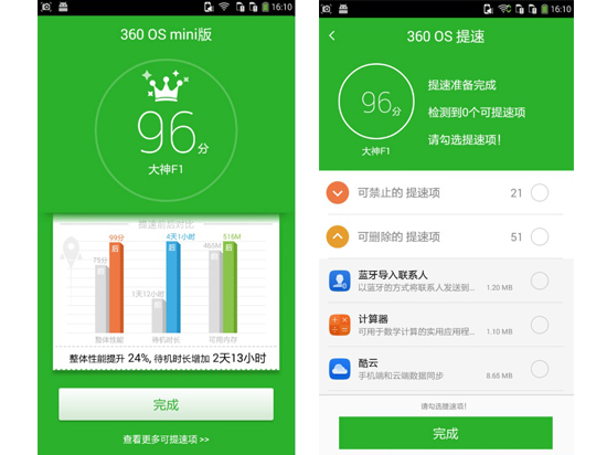 團隊談360 OS，竟然還不忘暗諷小米