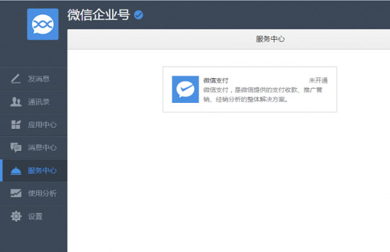 騰訊管得真寬啊!微信也能發(fā)工資了