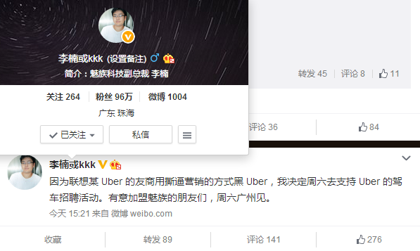 QQ圖片20150625170001.png 神州專車學著撕逼 反被網友神吐槽