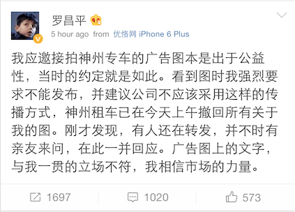 神州專車自黑三部曲，Uber一笑泯恩仇