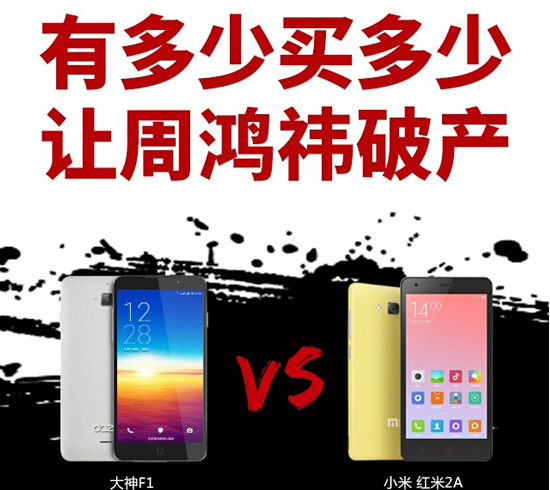 一加怒斥硬件免費(fèi)是扯談，小米樂(lè)視們?cè)趺纯矗?/></p><p>　　其實(shí)小米賣(mài)這么便宜，大家都已經(jīng)看穿了它想要的究竟是什么。都知道小米并沒(méi)打算依靠小米硬件掙錢(qián)，它要的是建立龐大的小米產(chǎn)品體系，低價(jià)就是要讓消費(fèi)者迅速接納它的產(chǎn)品。特別是小米推出手環(huán)、體重秤、插線板、智能家庭套裝等這些東西時(shí)，你對(duì)這個(gè)品牌的依賴性就會(huì)越強(qiáng)。先占據(jù)了用戶的生活，還愁想不到怎樣從用戶身上賺錢(qián)嗎。</p><p>　　小米吆喝著低成本甚至硬件免費(fèi)，事實(shí)上反而是目光看得更遠(yuǎn)，當(dāng)其他廠商反應(yīng)過(guò)來(lái)時(shí)，不僅在手機(jī)這一塊，其他智能硬件的領(lǐng)域也已被小米占領(lǐng)時(shí)，就為時(shí)已晚了。</p><p>　　而樂(lè)視和360的模式實(shí)際上是一種價(jià)值轉(zhuǎn)換。樂(lè)視用這種通過(guò)提供內(nèi)容服務(wù)去降低硬件產(chǎn)品價(jià)格的新商業(yè)模式。購(gòu)買(mǎi)夠5年會(huì)員費(fèi)，就可以實(shí)現(xiàn)“0”元購(gòu)機(jī)，事實(shí)上也是類(lèi)似運(yùn)營(yíng)商中充話費(fèi)購(gòu)機(jī)的業(yè)務(wù)，不過(guò)樂(lè)視的本業(yè)還是電視和視頻以及新建立的龐大直播內(nèi)容，因此不論是手機(jī)還是電視、盒子，乃至汽車(chē)、電腦等終端，都不過(guò)是服務(wù)樂(lè)視的視頻業(yè)務(wù)。</p><p>　　因此樂(lè)視就是用樂(lè)視會(huì)員去捆綁手機(jī)，只要你購(gòu)買(mǎi)樂(lè)視的會(huì)員，一切都好說(shuō)，現(xiàn)在是手機(jī)，未來(lái)的硬件免費(fèi)可能還會(huì)延伸到其他產(chǎn)品去。</p><p><img src=