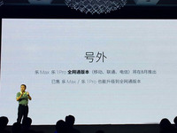 號(hào)外！樂Max&樂1 Pro，免費(fèi)升級(jí)全網(wǎng)通