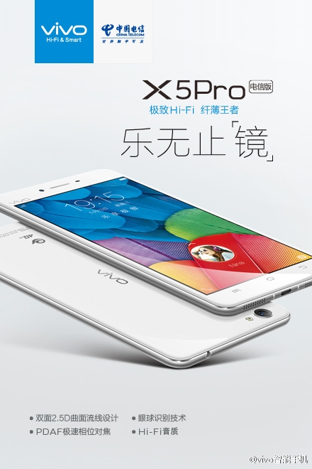 vivo最美電信手機X5Pro V發布:變化超贊 vivo的確很美:電信版X5Pro V發布