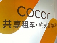 創(chuàng)投大事件丨CoCar死亡，寶駕租車計(jì)劃接盤(pán)其核心資產(chǎn)和員工