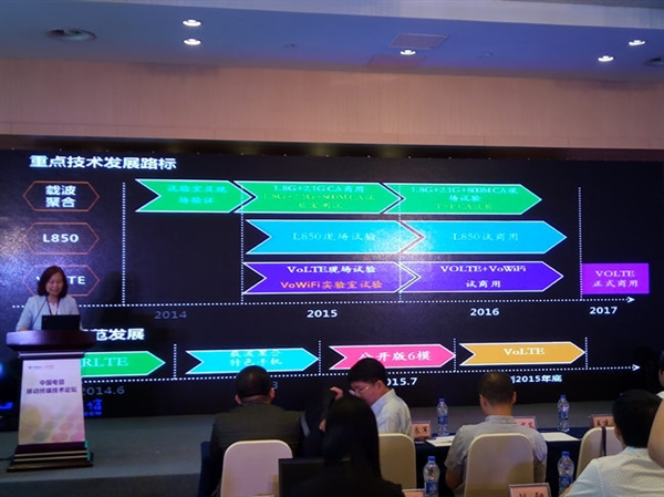 全球最大FDD建成 移動還能淡定么?