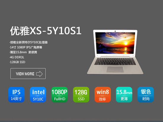 比Macbook Air還要薄？ 神舟7月9日發(fā)輕薄新品